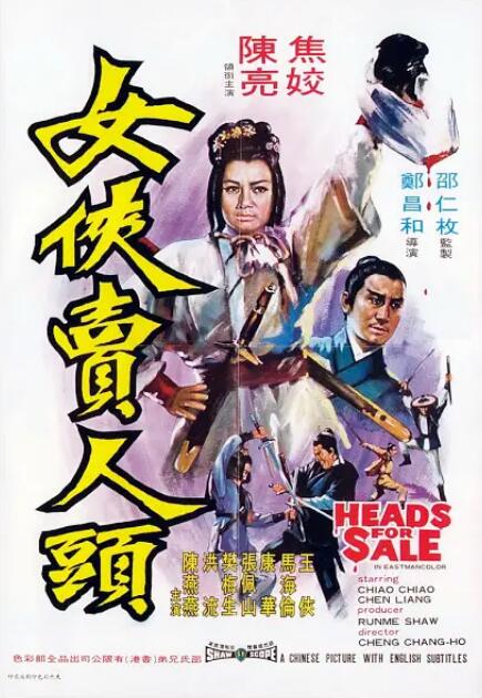 《四人行》主视觉海报