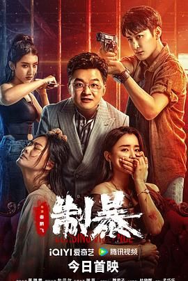 《大叔与少女》主视觉剧照
